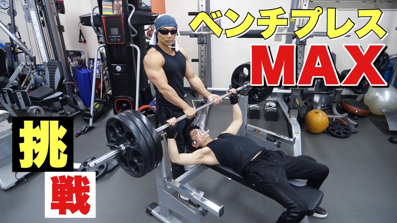【筋肉コラボ】サイヤマングレートさんに教わってベンチプレスMAX何キロ上がる？？