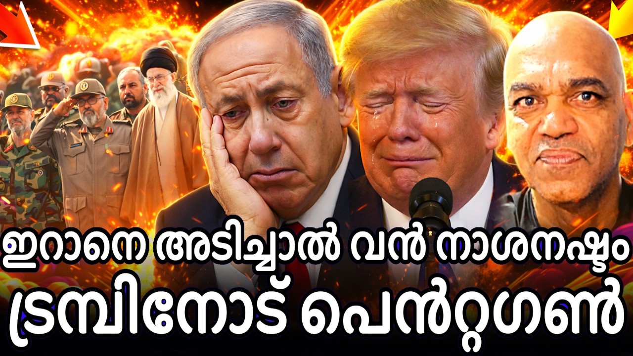 ഇസ്രയേൽലിനെ മുന്നിൽ നിറുത്തി തടി കേടാകാതെ യുദ്ധം ചെയ്യാൻ അമേരിക്കൻ പദ്ധതി !