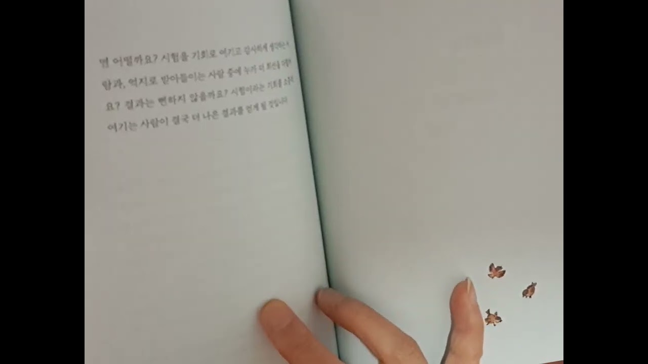 우린 기적이 무엇인지 잘 모릅니다