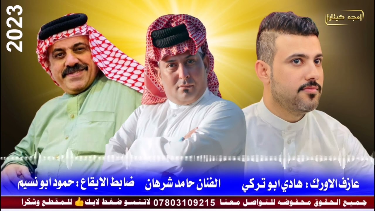 الفنان الريفي المبدع حامد شرهان الساري جديد تفليش 2022