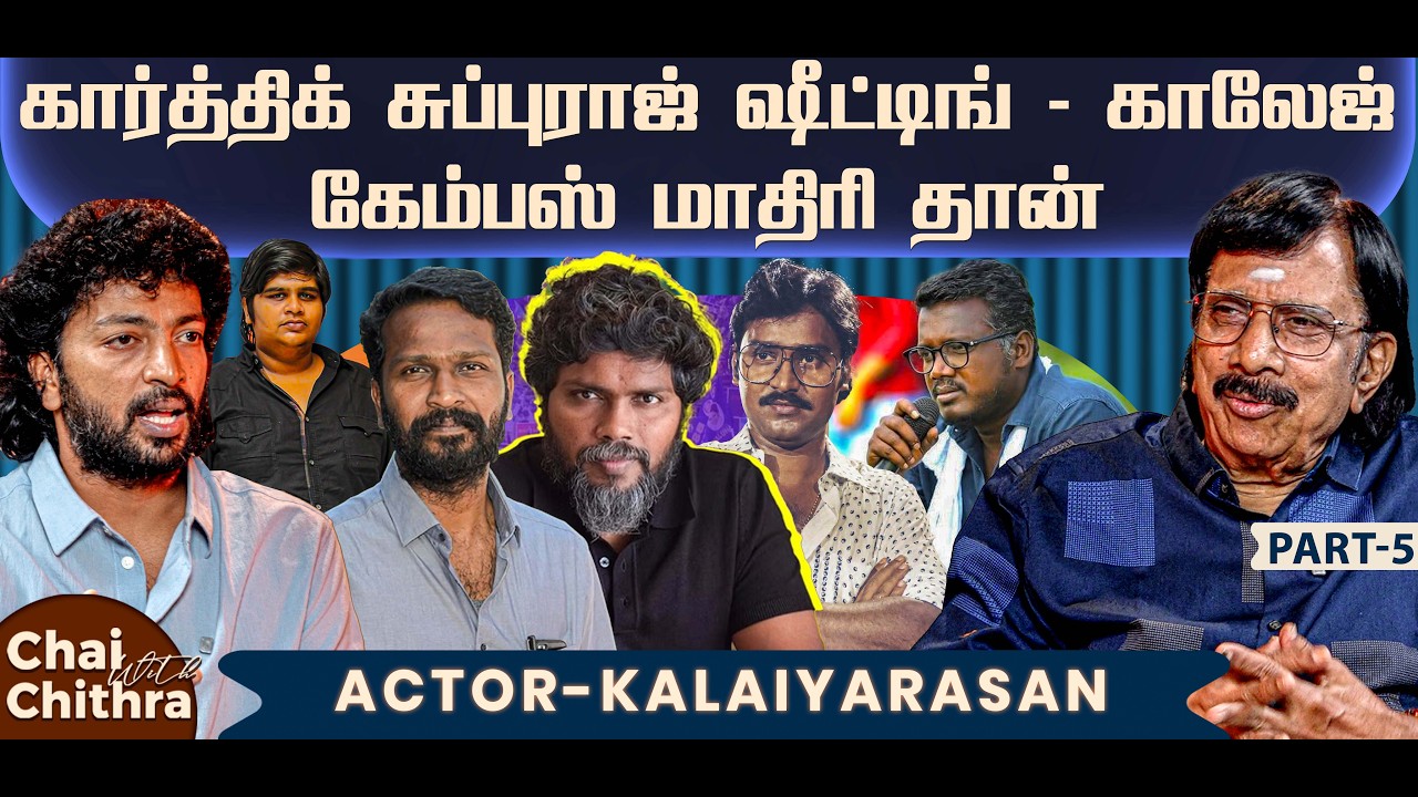 சினிமாவில் வெற்றி தோல்வியை சார்ந்ததுதான் நட்பு- Actor Kalaiyarasan | Chai With Chithra | Part 5