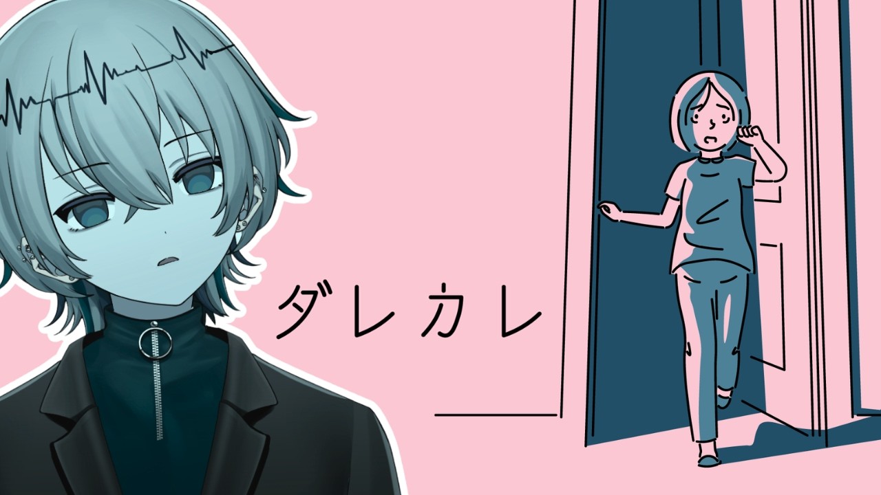 【 ダレカレ 】涙腺が崩壊すると噂のゲーム ※ネタバレ注意 #個人vtuber #ゲーム実況