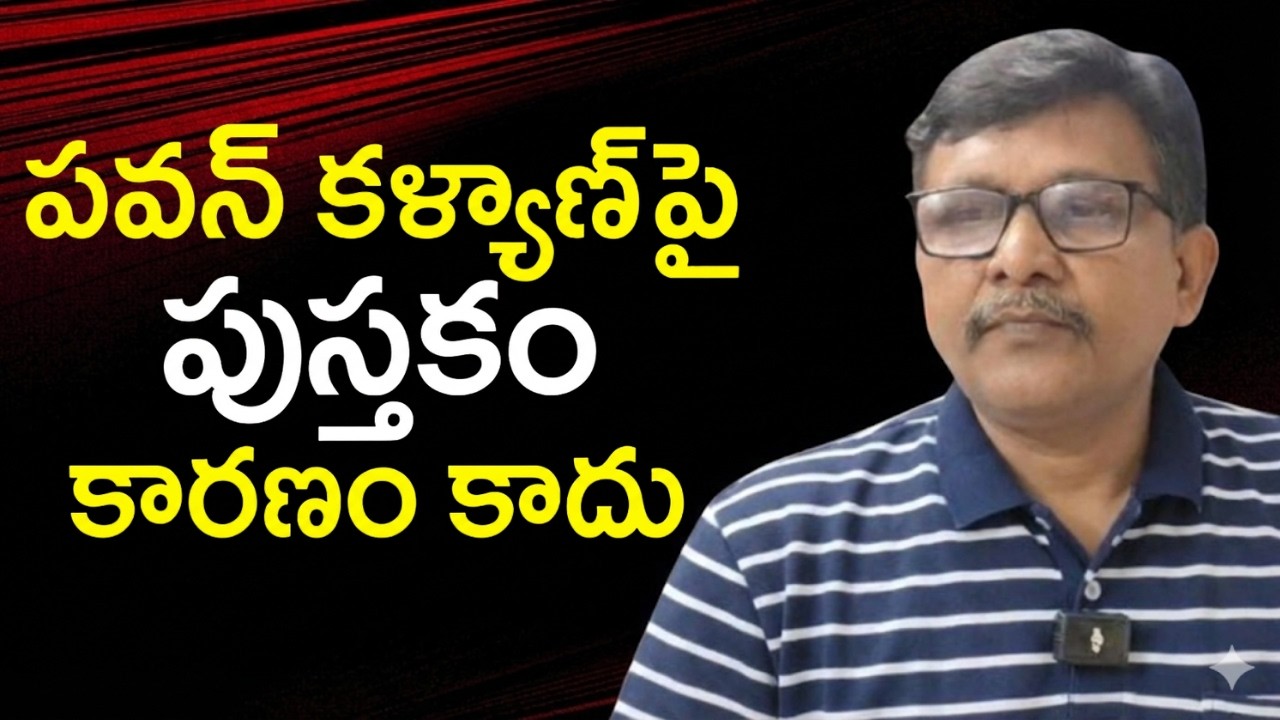 Pavan against book boggula incident clarity పవన్ కళ్యాణ్ పై పుస్తకం కారణం కాదు