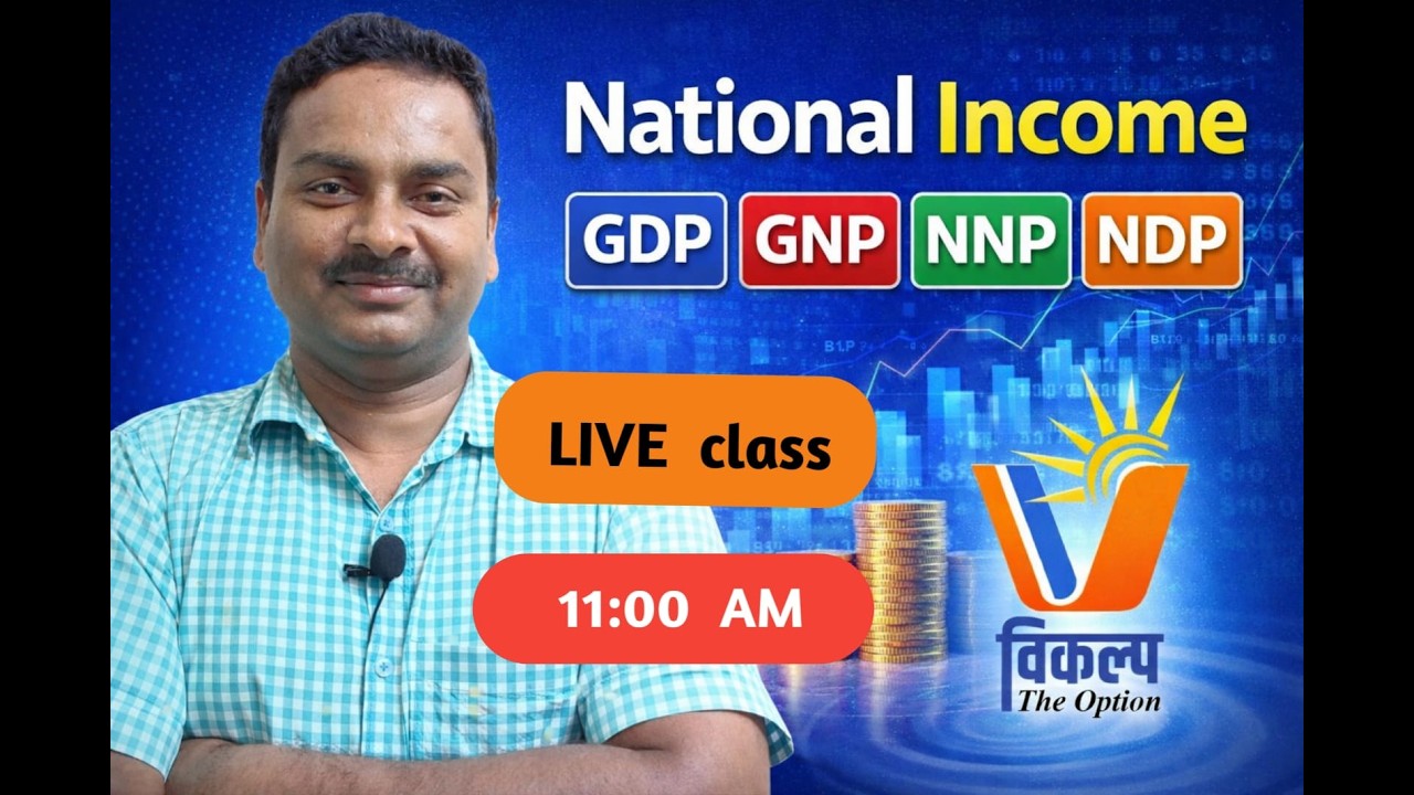 MCQ with concepts [ NATIONAL INCOME]  GDP,    GNP  nnp