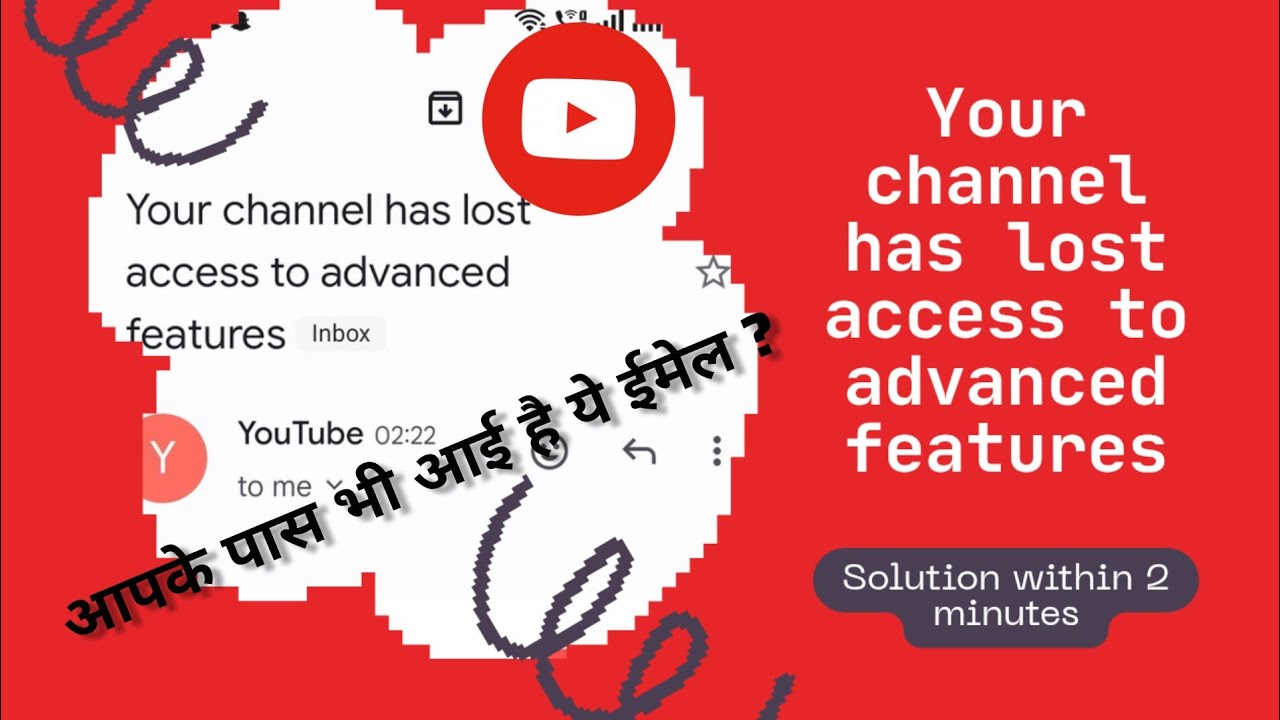 Your channel has lost access to advanced features youtube problem fix | Issue Solved within 2 minute