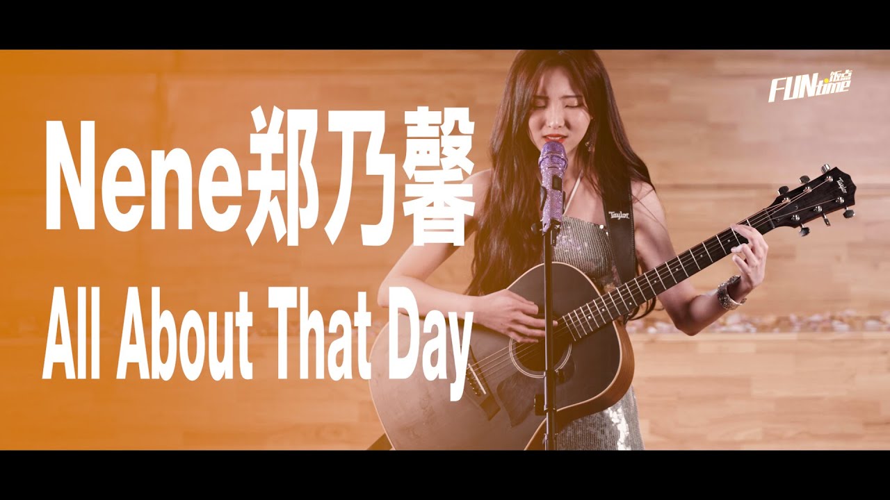 #甜馨超人Nene鄭乃馨#เนเน่ 催淚彈唱《All About That Day》Acoustic 特別版———FUNtime飯點S2E07