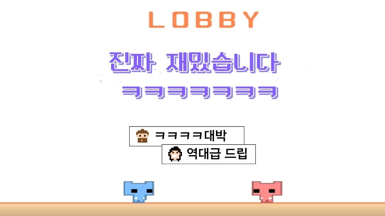 진짜 개재밌습니닼ㅋㅋㅋㅋ[피코파크 에디션 1편]
