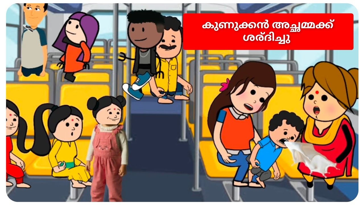 Vaccation tour തുടങ്ങി. അമ്മ vs മക്കൾ new malayalam fun video