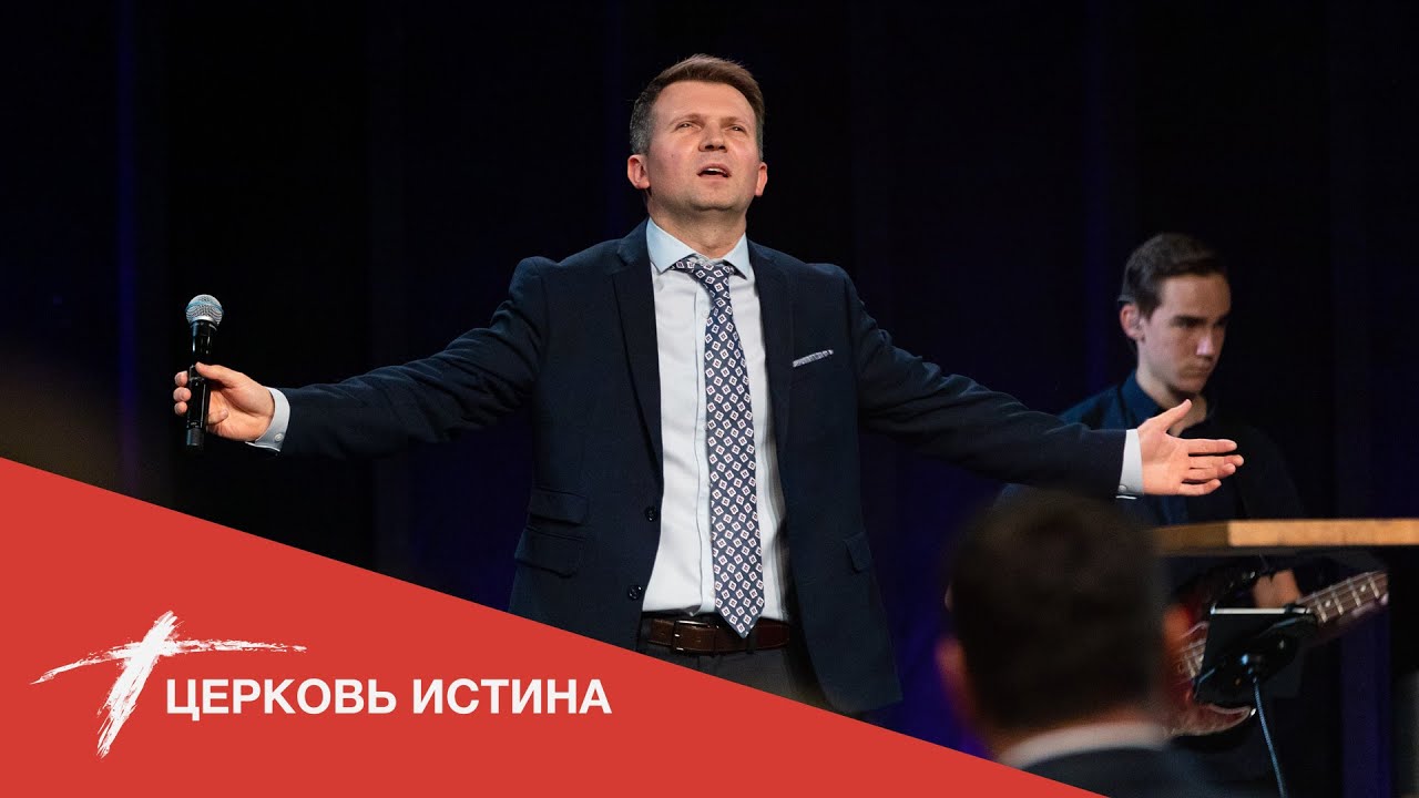 Хвала и поклонение (live 11\08\2020) | Церковь Истина