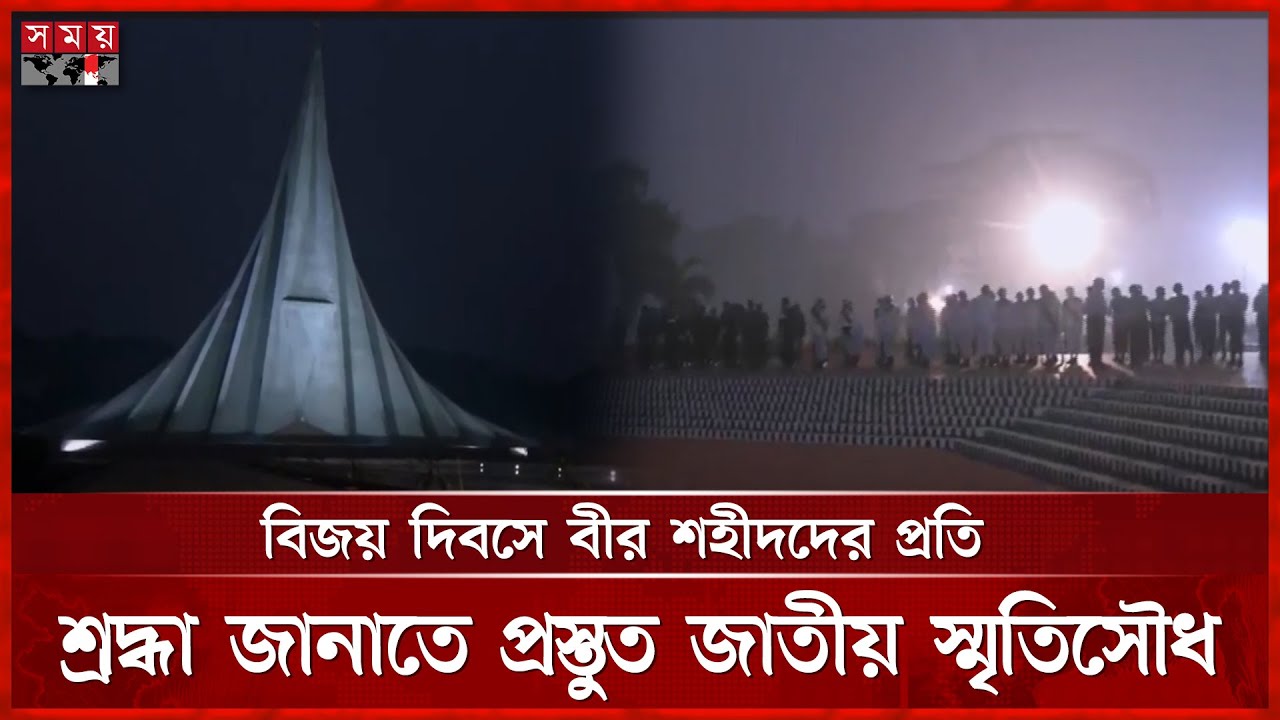 Today is the great Victory Day of glory, Bangladesh was achieved through the sacrifice of millions of martyrs in 1971 | Victory Day | 16 December