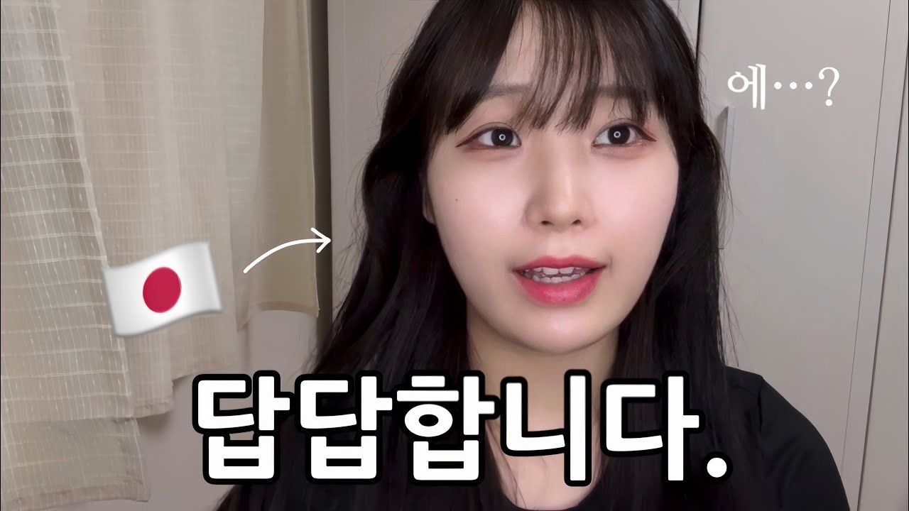 일본 여자들의 어필 포인트를 다 뺏어가는 한국인 남자...ㅎㅎ🤔내가 성격까지 바뀔줄이야ㅋㅋㅋㅋ