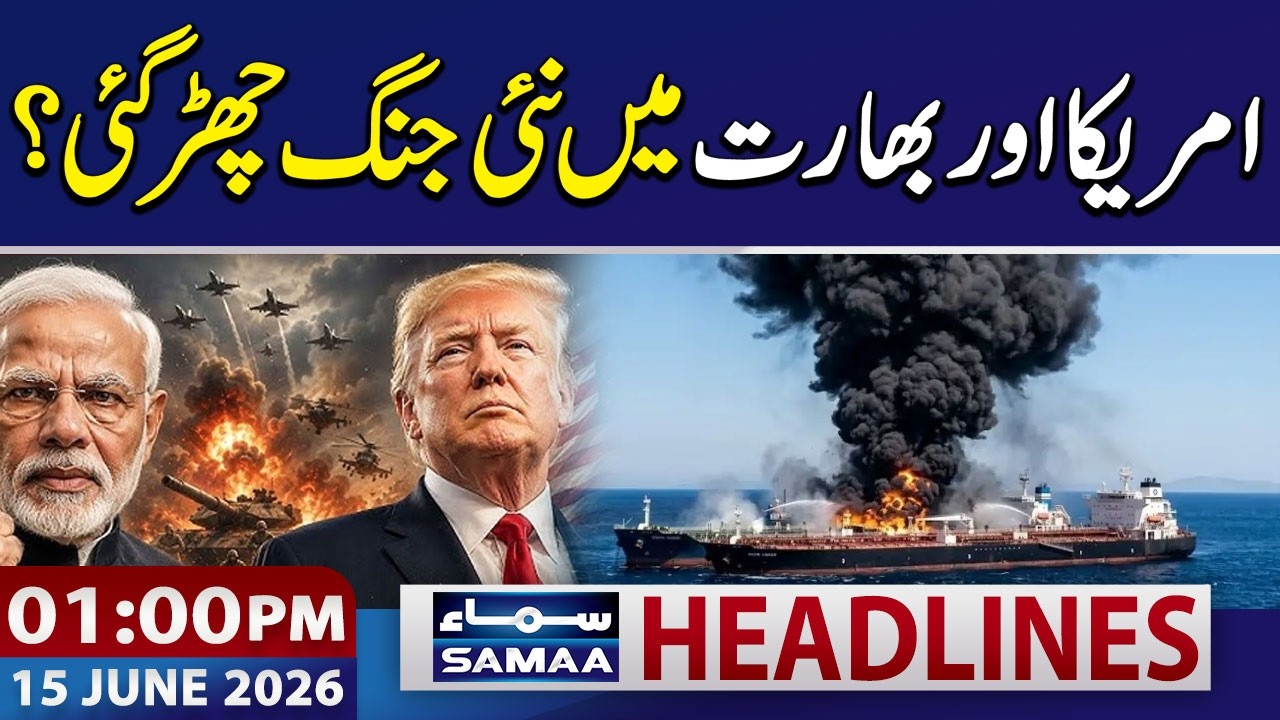 Middle East Conflict | US Gives Strong Response to India | 01 PM News Headlines | 15 June 2026