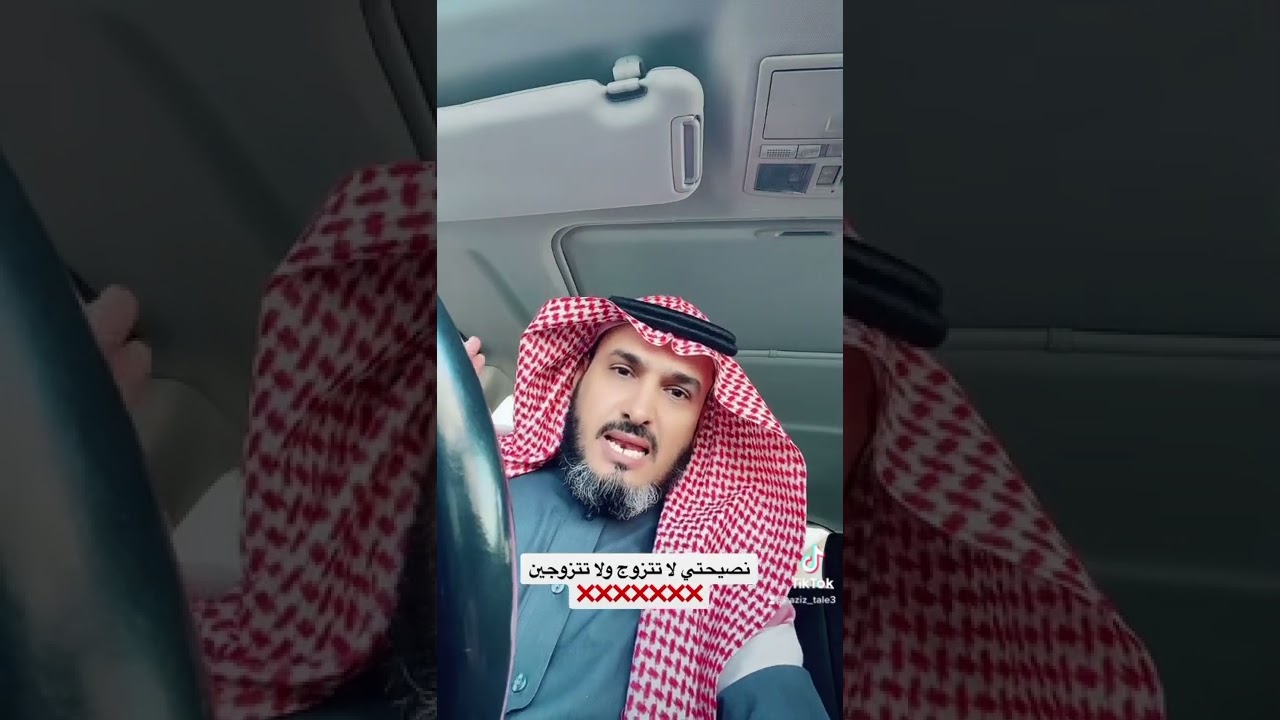 اعيد وأكرر لا تتزوج ❌❌❌❌