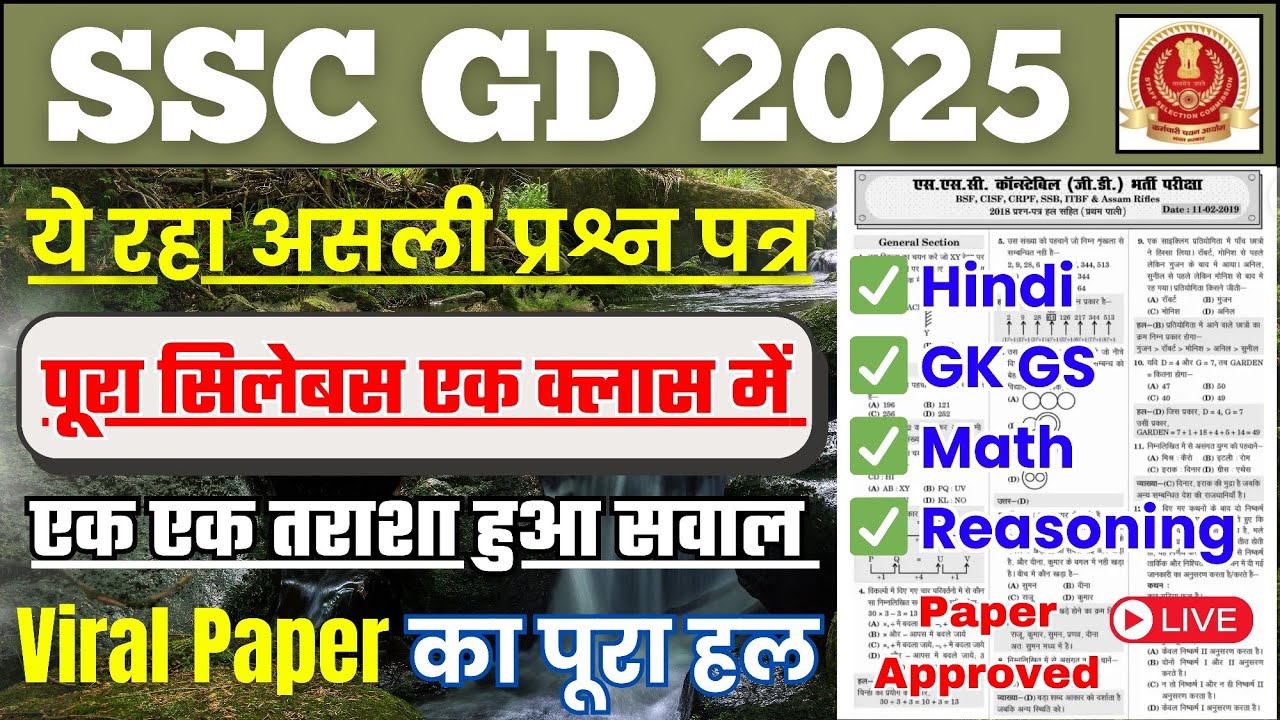 SSC GD 2024 केवल वहीं जो परीक्षा में आए //SSC GD Hindi GK GS Reasoning Math Practice Set 2025