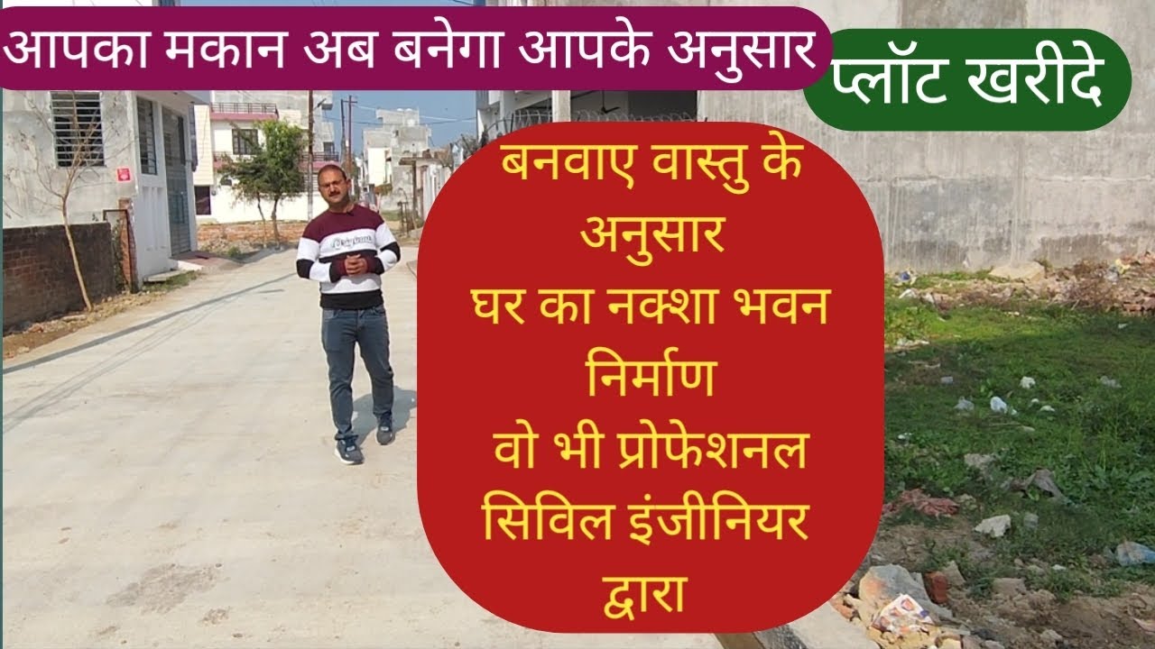 #lowbudget plot and house sale in lucknow l house sale in indira nagar lucknow l #houseforsale 
