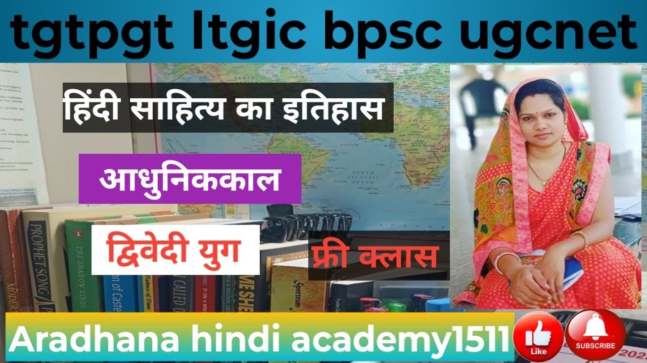 #हिंदीसाहित्यकातिहास#आधुनिककाल#द्विवेदी युग class-22