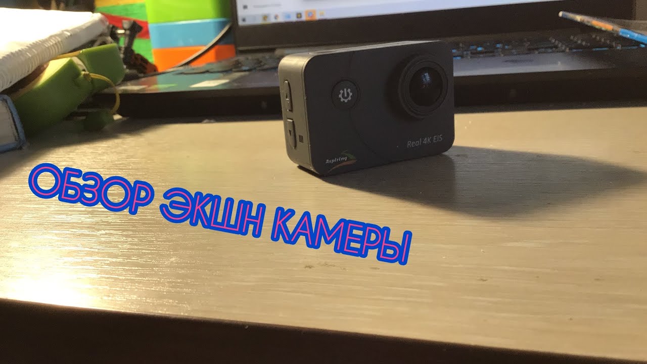 ОБЗОР ЭКШН КАМЕРЫ ASPIRING REPEAT 2 ULTRA HD 4K