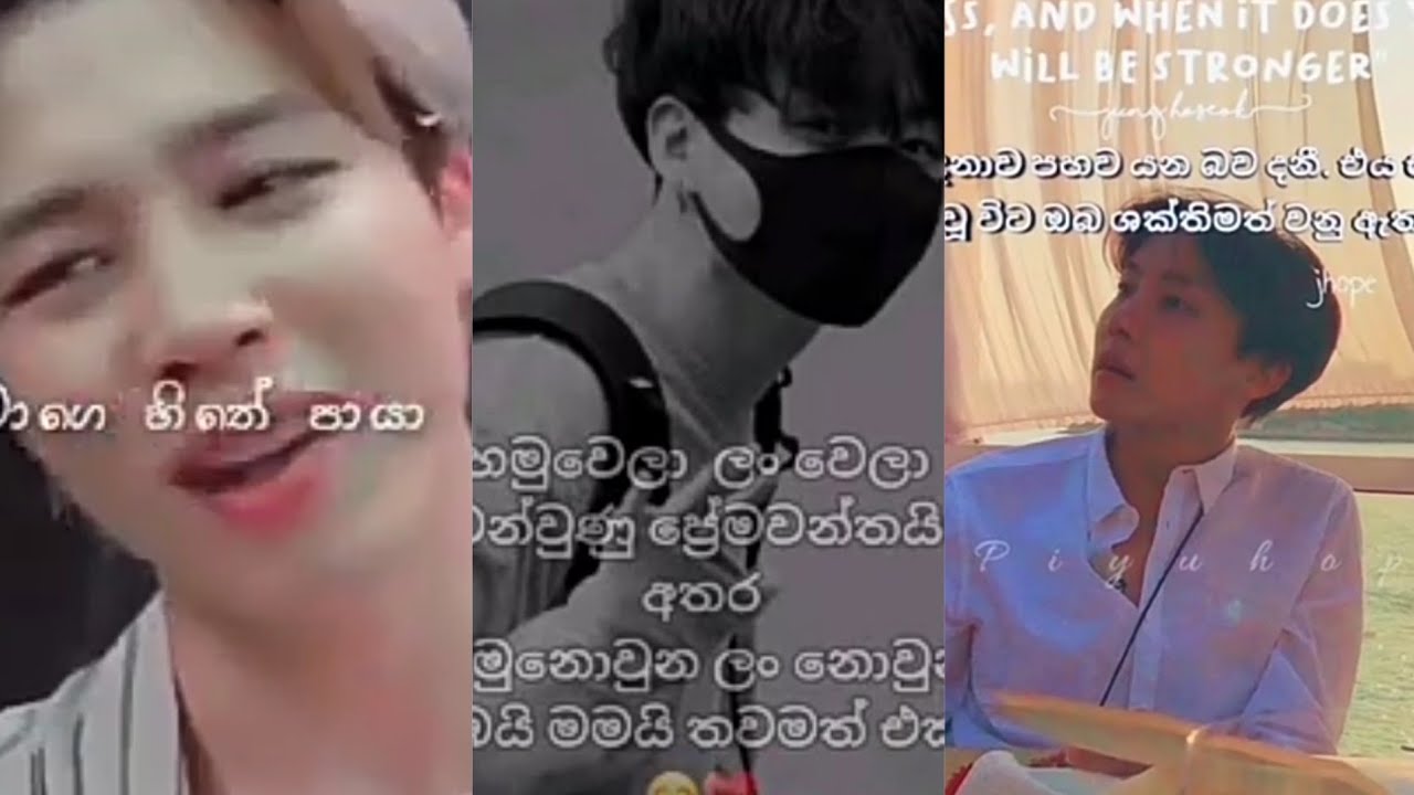 BTS sinhala tik tok