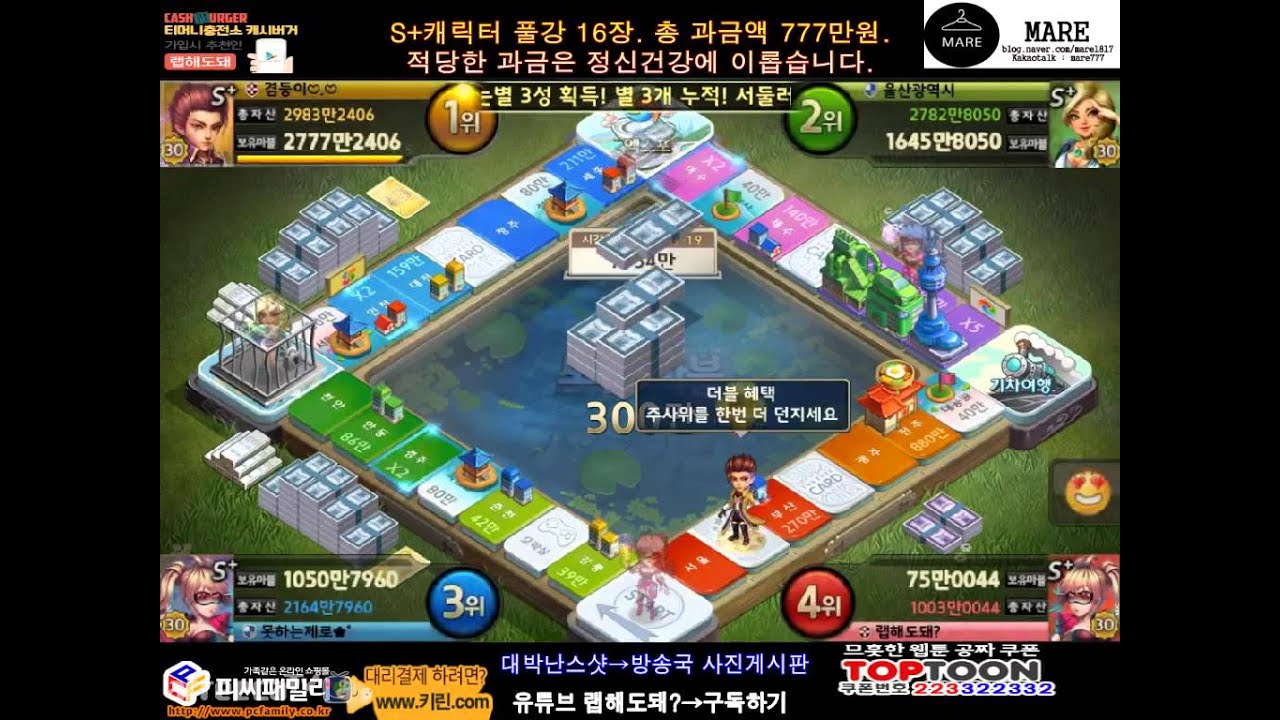 『웃겨드립니다!』'꿀잼' 한국맵 4인전