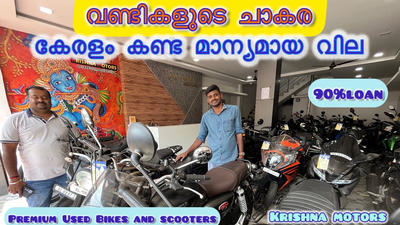 കേരളം കണ്ട മാന്യമായ വില |second hand bike low price quality vehicles...