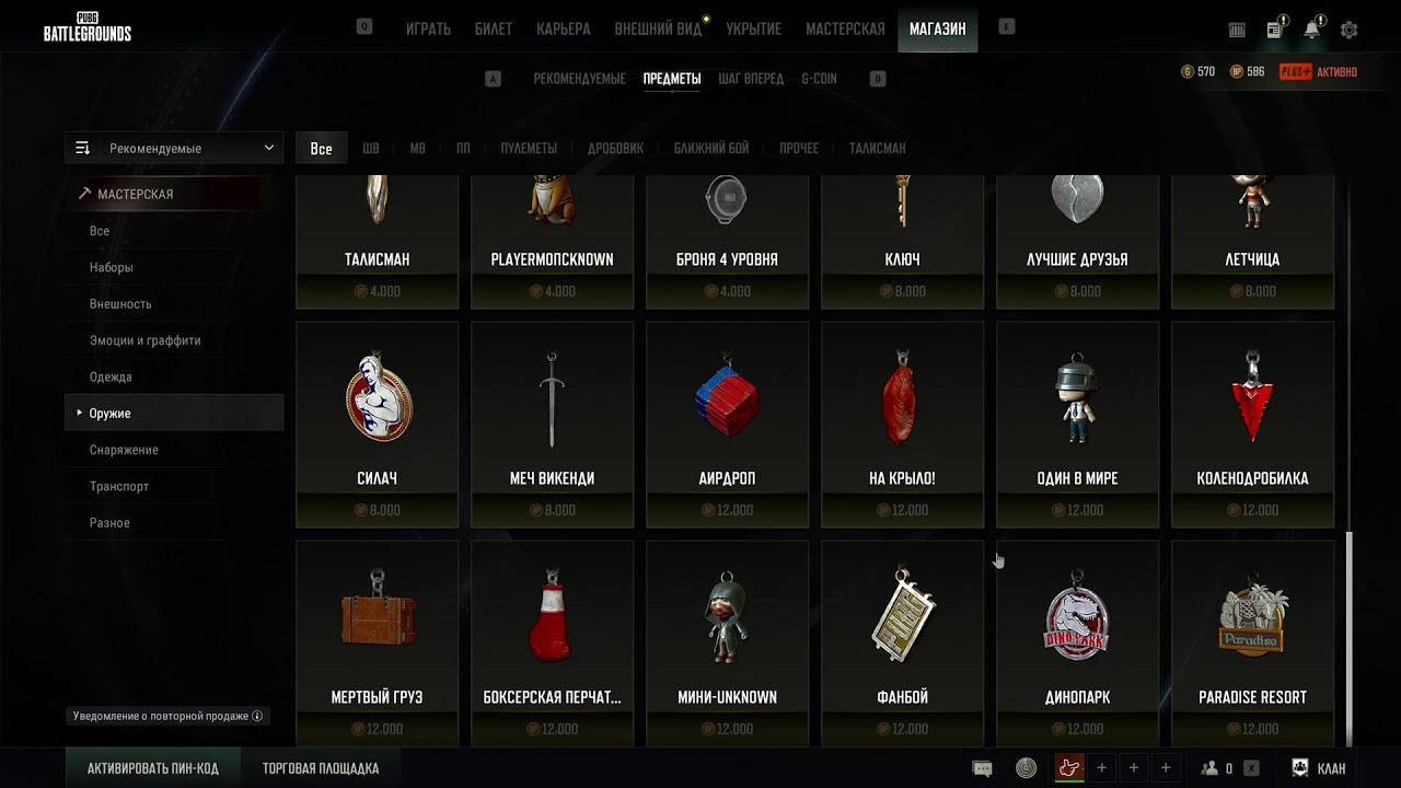 Катаем Катки в PUBG: Battlegrounds