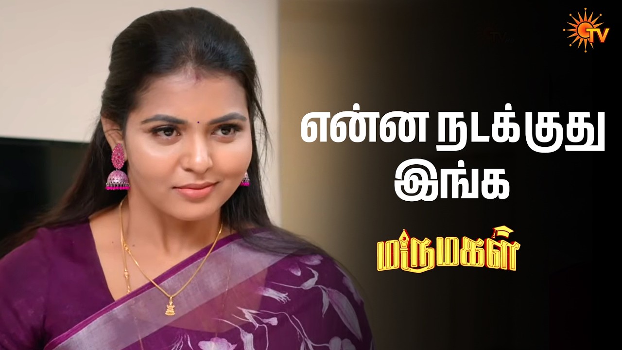என்ன பிரச்சனை |   Marumagal - Semma Scenes |11 Feb 2026 | Tamil Serial | Sun TV