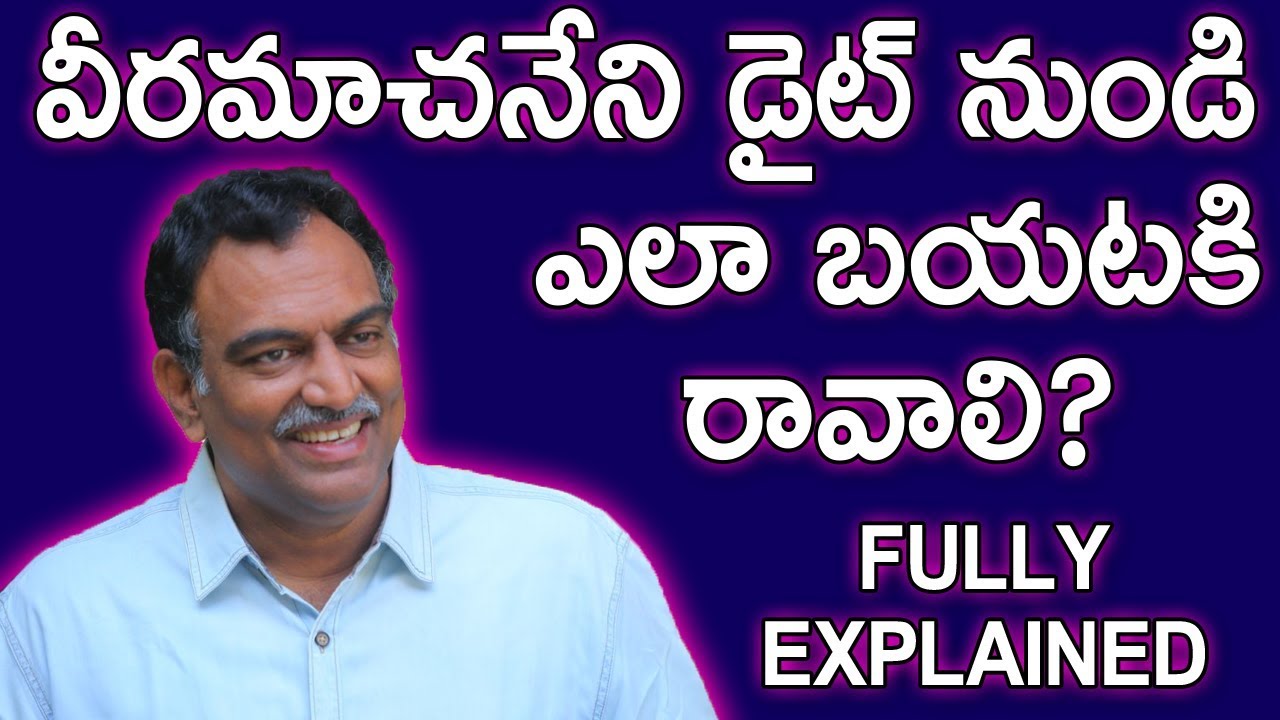 How To Come Out of Veeramachaneni Diet After Completion | VRK Diet Plan | Gold Star Entertainment