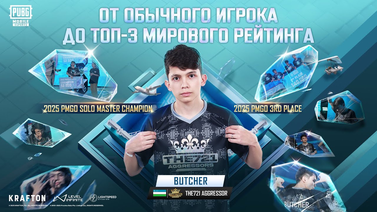 С новичка — в топ-3 PMGO 2025 |  T721 BUTCHER