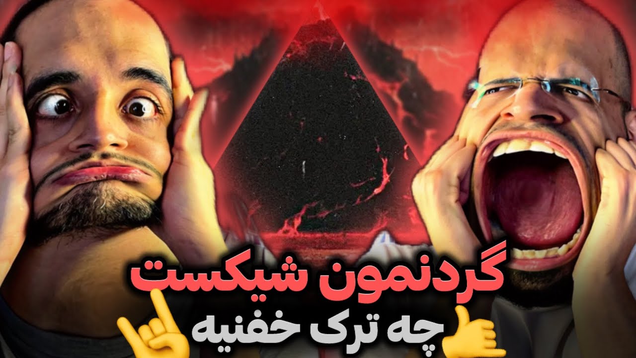 Aliz x Hesam Tiem REACTION/یکی از بهترین بیت های امسال