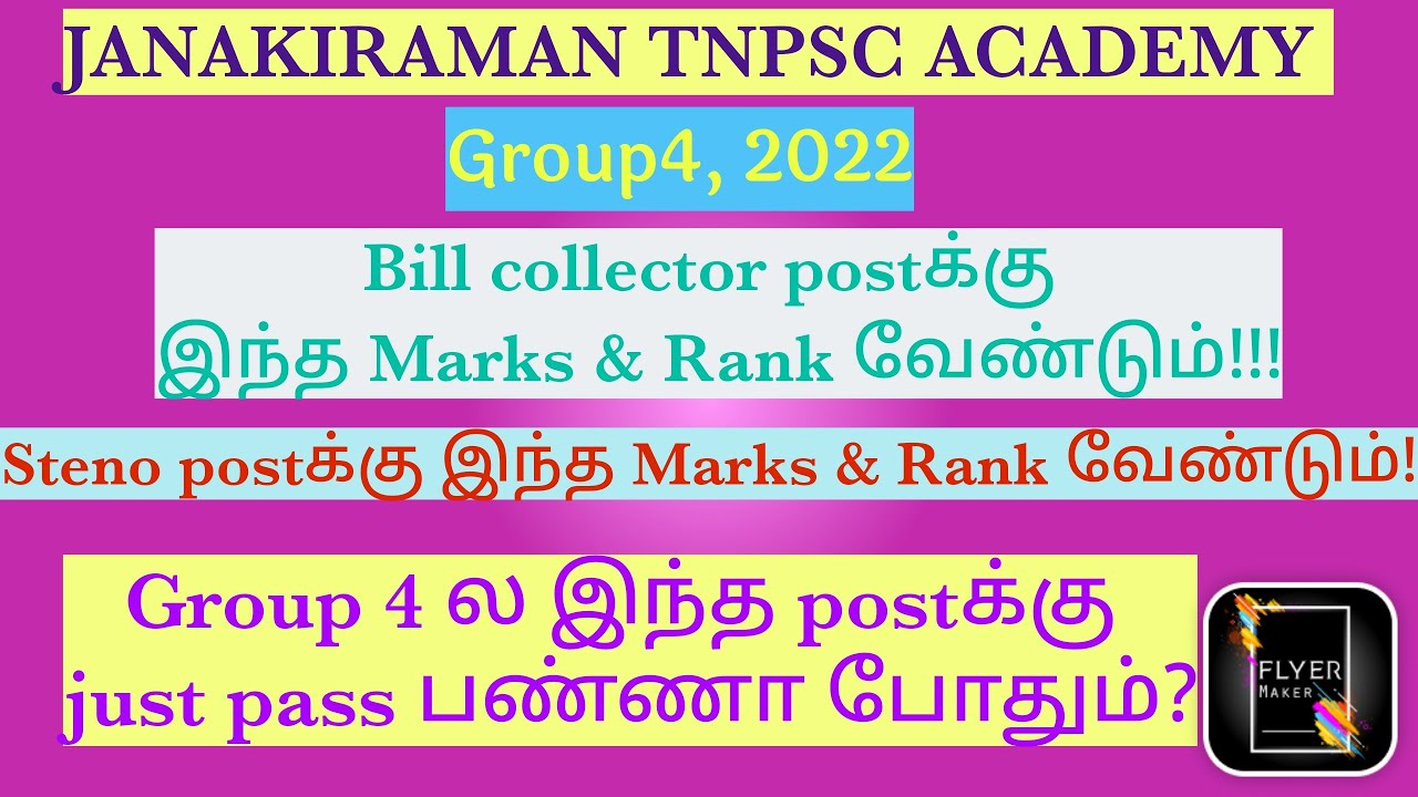 Group4,2022 bill collector & steno Typist post எந்த rank & marks இருந்தால் கிடைக்கும்