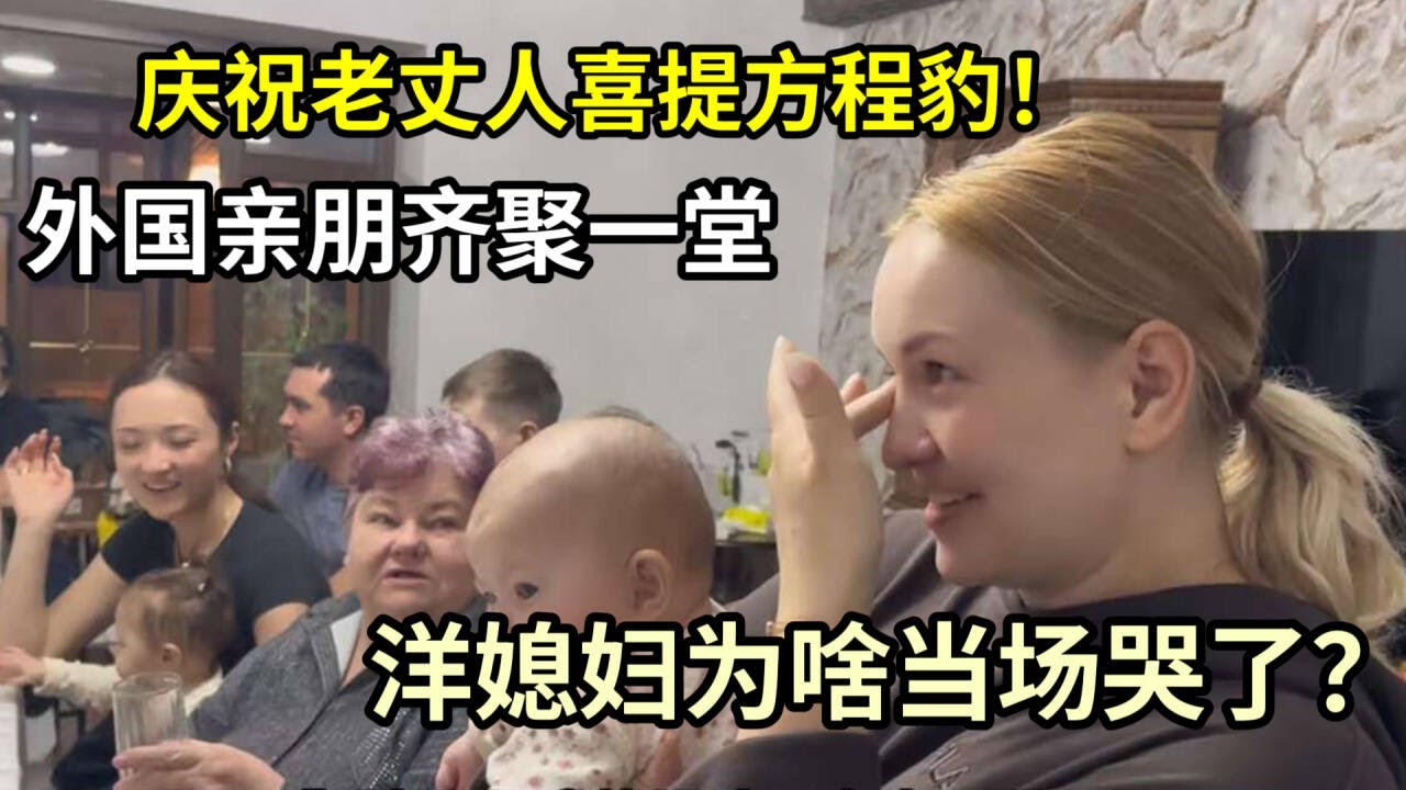 當外國農村第一次出現方程豹，親戚們沸騰了：這就是中國電車？