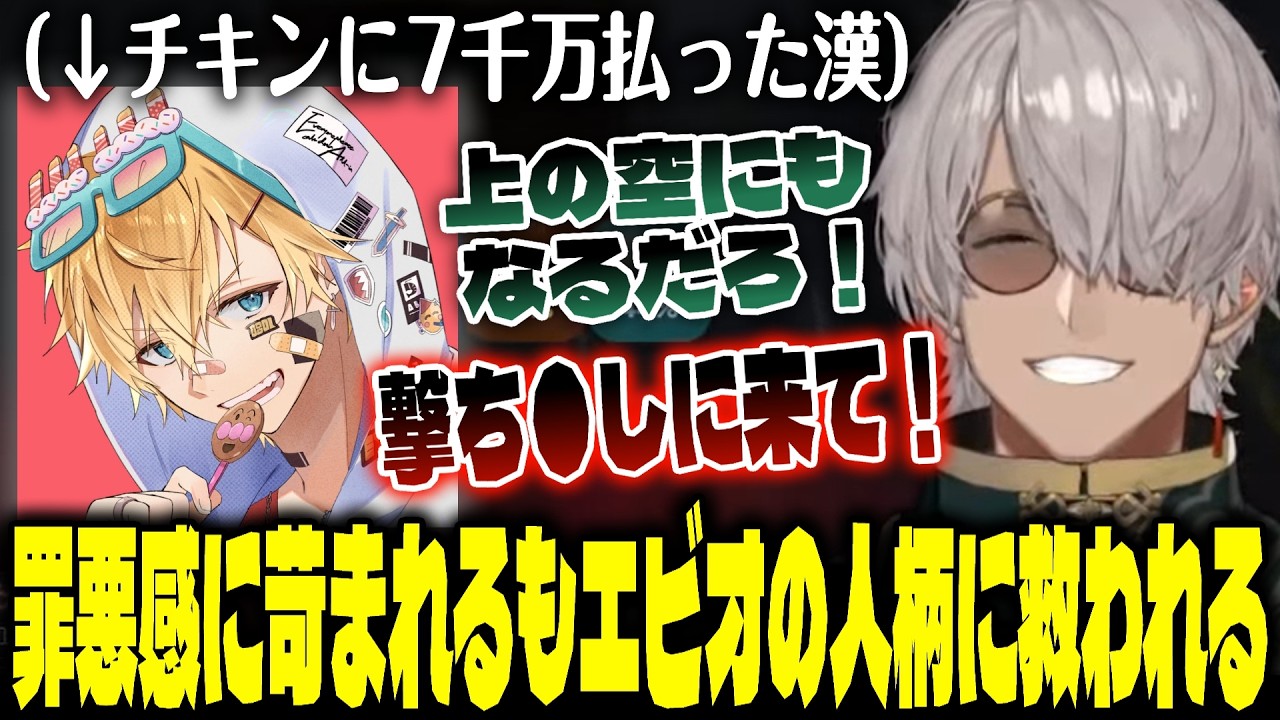 【NEWTOWN】開運チキンを買ったエビオのギャングが抗争に負けてしまい、罪悪感に苛まれて上の空になっちゃうアルさん【アルランディス/エクス・アルビオ/ローレン・イロアス/まいたけ】