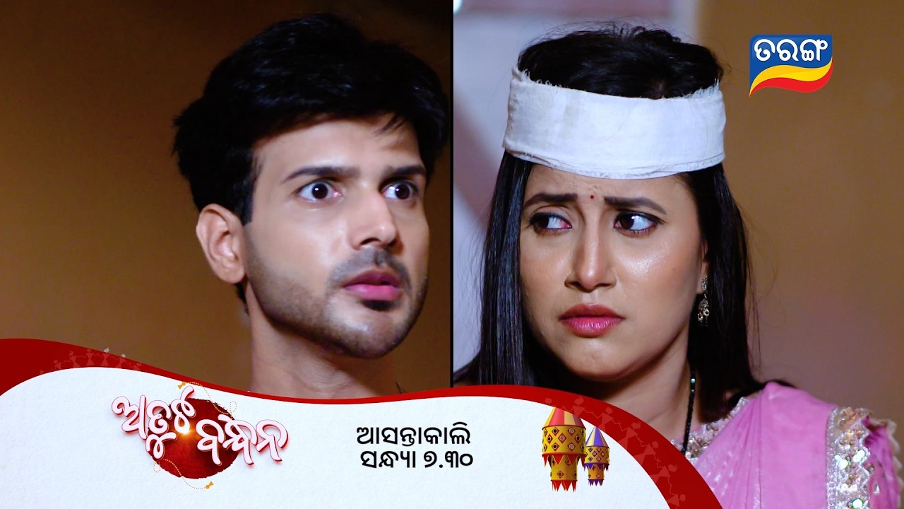 Atuta Bandhan ll Episodic Promo 578 ll 9th Mar 2026 ll Tarangtv ll Tarangplus