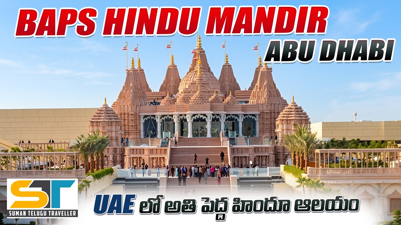 BAPS Hindu Mandir Abu Dhabi Full Tour Video In Telugu | Largest Hindu Temple In UAE
