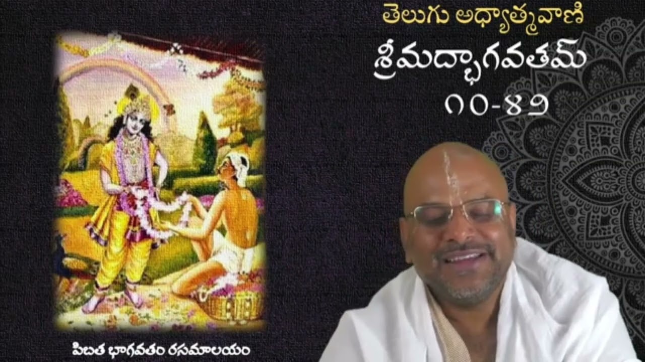 Can we see bhagavān by ourselves? || ānānda mūrti(sarīra) || Pt Vādirājācārya Karanam 🙏🙏