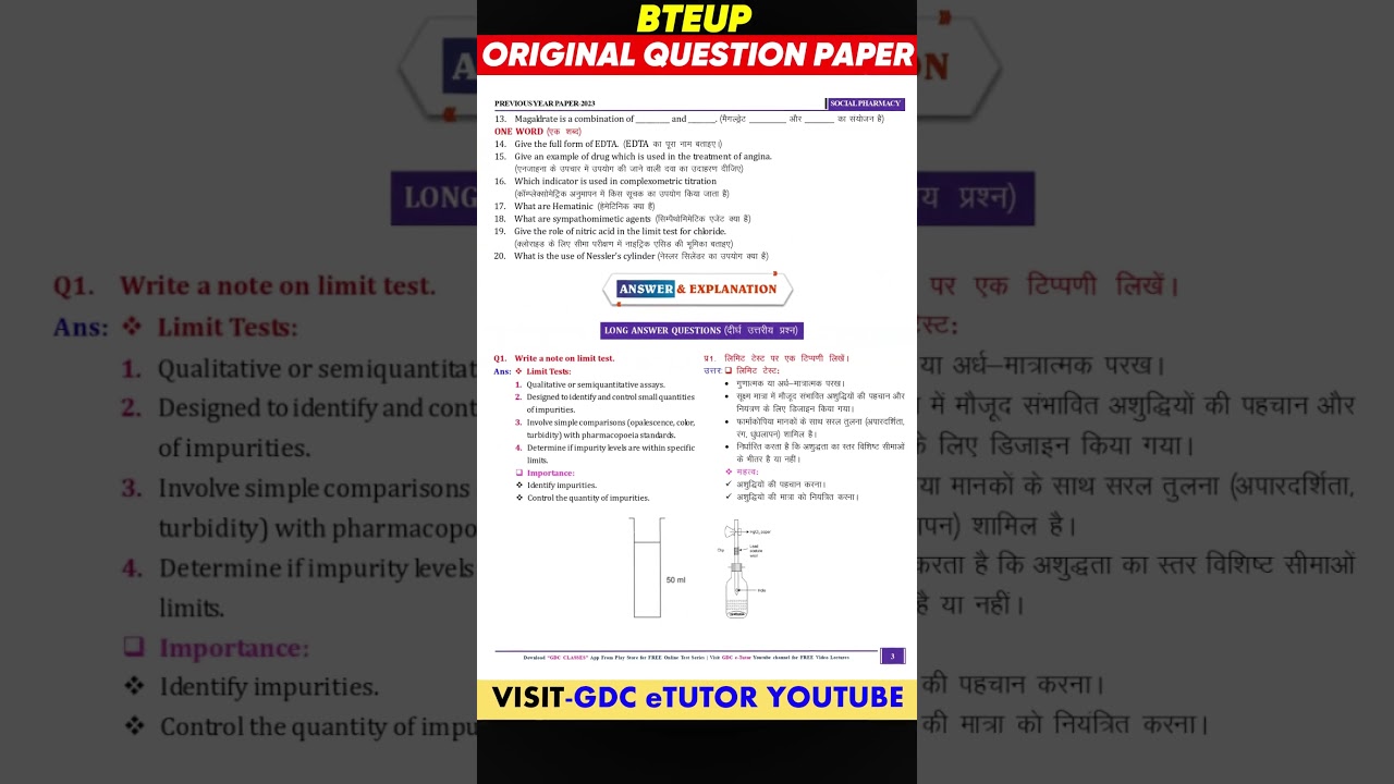 Ph. Chemistry 😍 BTEUP D.PHARMA |1st YEAR | Previous Year Paper 2023 