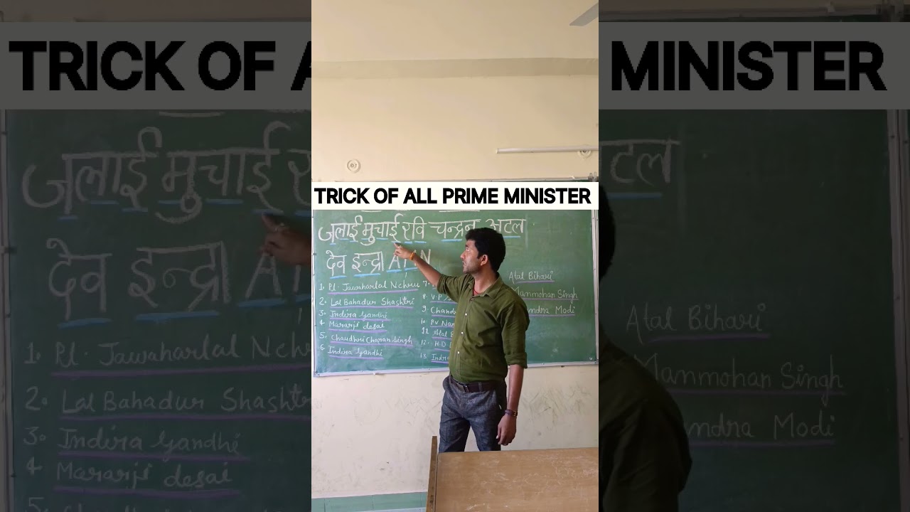 Trick of all prime ministers learn in easy way  🤔                   #trick #pm