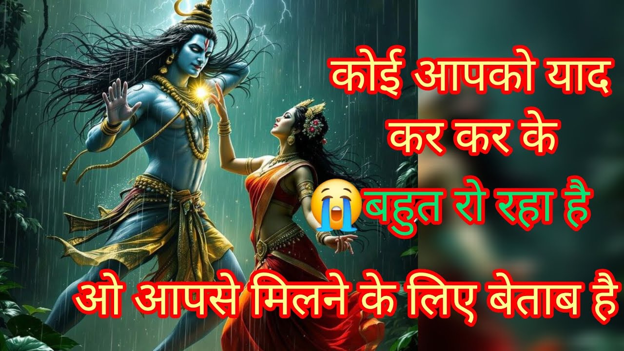Koi aapse milane ke liye betab hai#motivation#shivsakti🙏❤️🌹