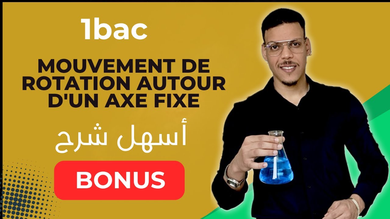 Rotation d'un solide autour d'axe fix bonus | 1Bac Résumé complet | ملخص شامل أولى باكالوريا