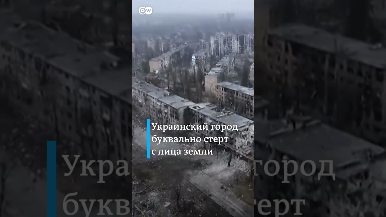 Так сейчас выглядит украинская Авдеевка, которую захватили российские оккупанты. #авдеевка #война
