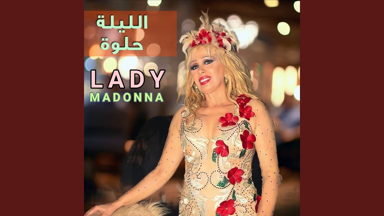 El Leila Helwa