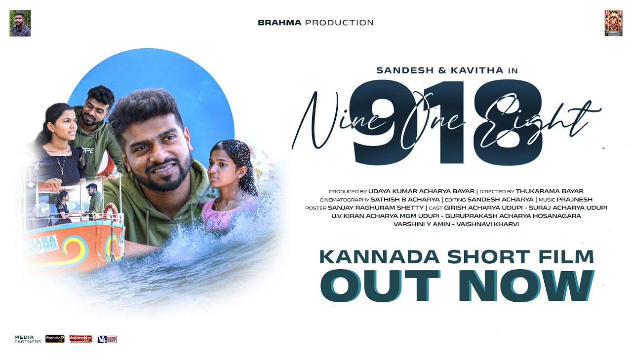 918 Kannada short Official short film  - SandeshAcharya -Kavitha - Thukarama bayar - Prajnesh