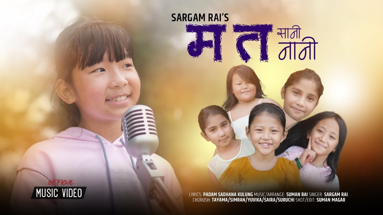 Ma ta sani nani _ Sargam Rai ।। म त सानी नानी_सर्गम राइ