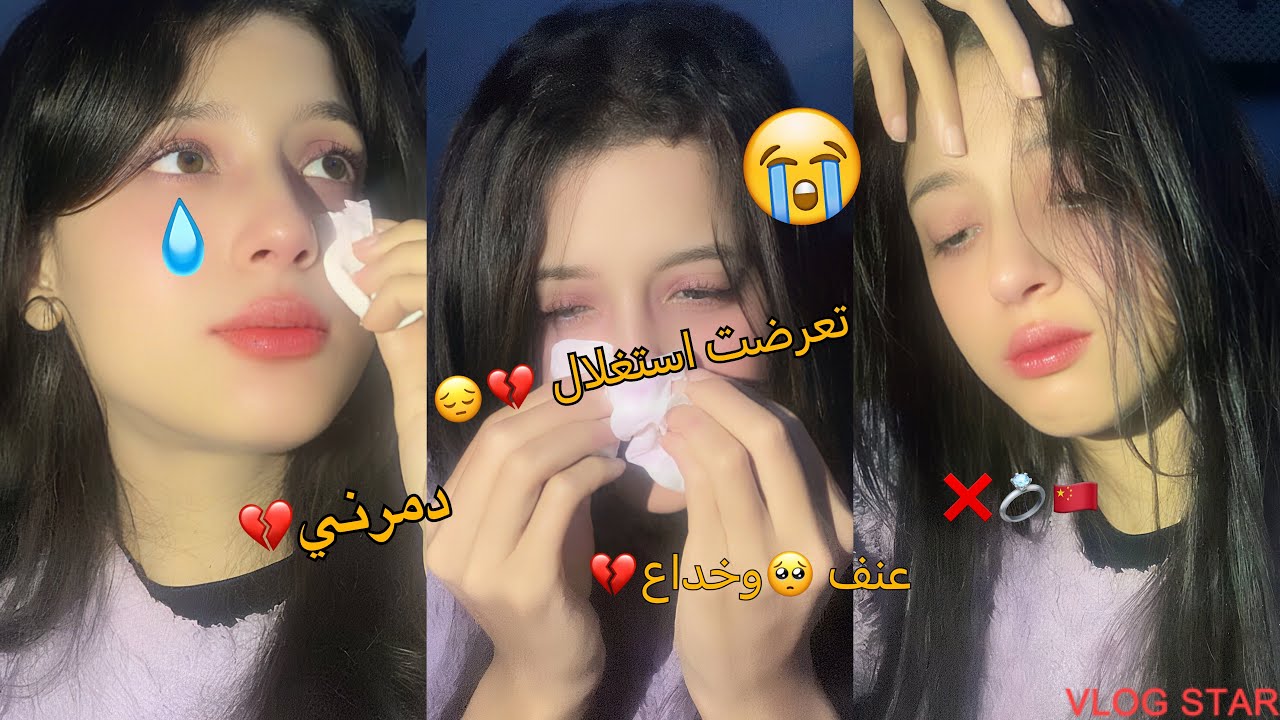 اخيرا رجعت بلادي 🇲🇦من بعد معاناة ورعب 😭🥺لي عشتو من زواج صيني🇨🇳❌💍 دمرت 😭وتحطمت 💔نفسيتي وانا حاملة 🤰💔