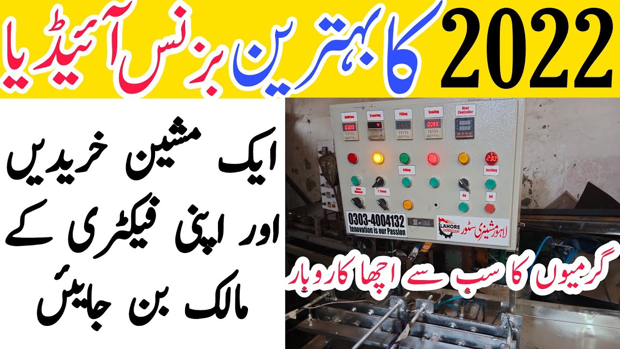 Tetra Juice Packing Machine | Tetra Juice Plant |Business Ideas In Pakistan 2022 |Diba Juice Machine