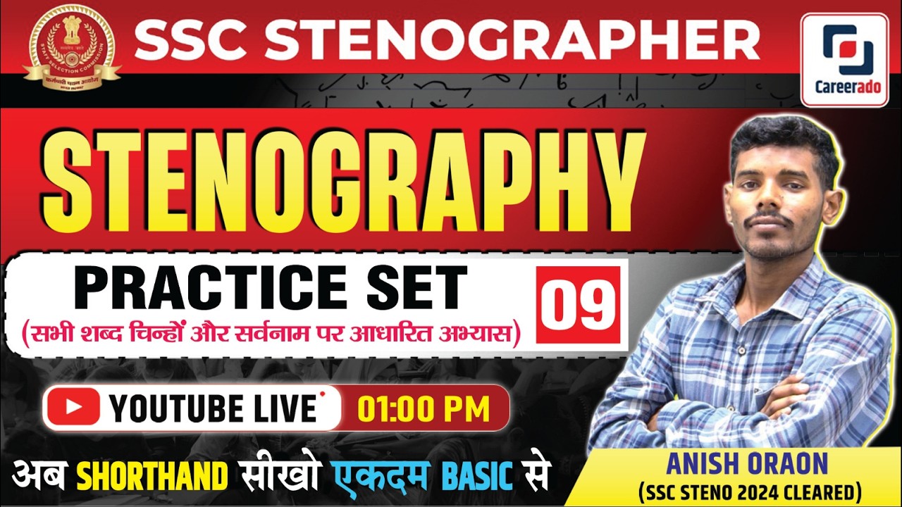 SSC HINDI STENO  l  PRACTICE SET - 09 (सभी शब्द चिन्हो और सर्वनाम पर आधारित अभ्यास ) l ANISH ORAON
