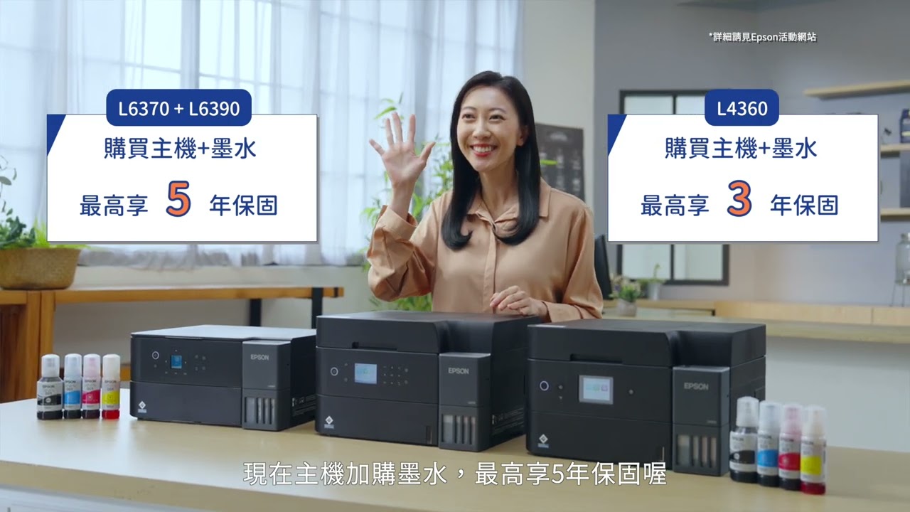 Epson｜連續供墨印表機 新機上市｜L4360