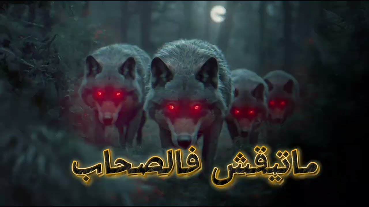 7tn : mati9ch fe s7ab - rap maroc ماتيقش فالصحاب - راب مغربي 