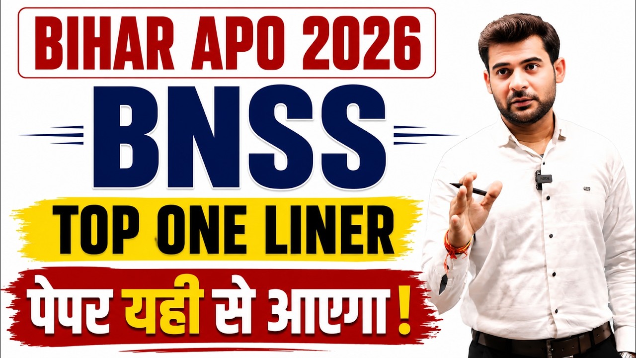 Bihar APO 2026 BNSS Top One Liner 🔥 | Paper यहीं से आएगा | अंतिम समय का संपूर्ण रिवीजन