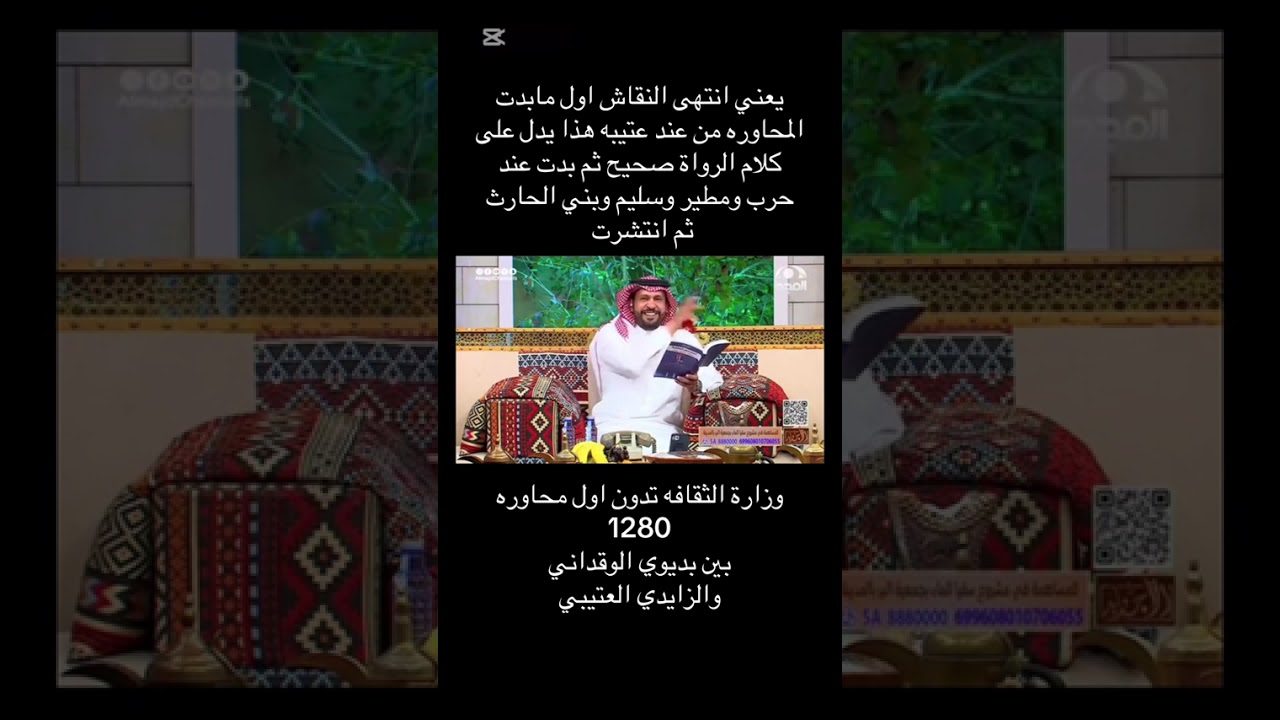 اصل لعب المحاوره من الحجاز جنوب الطائف وخصوصا عند قبائل شبابة القيسية عتيبه وبني الحارث و فهم